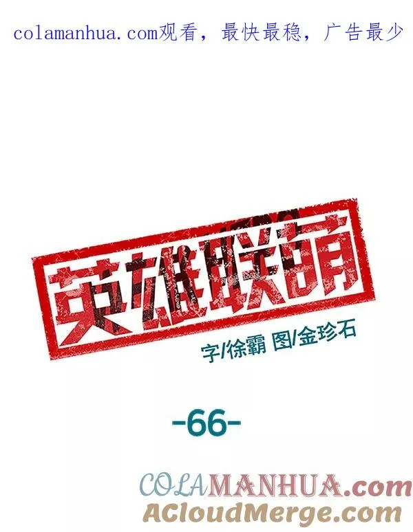 第66话0