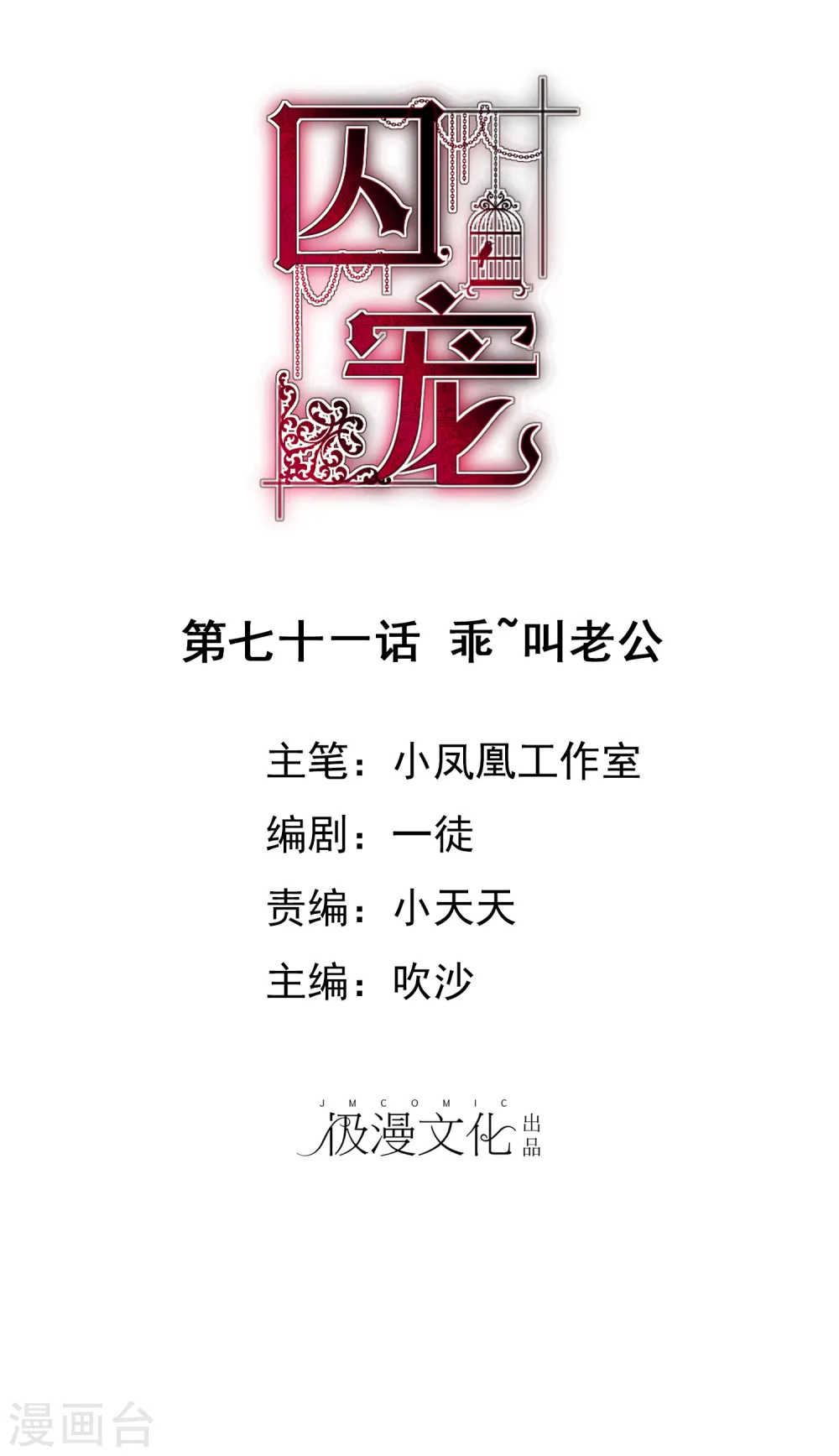 第71话0