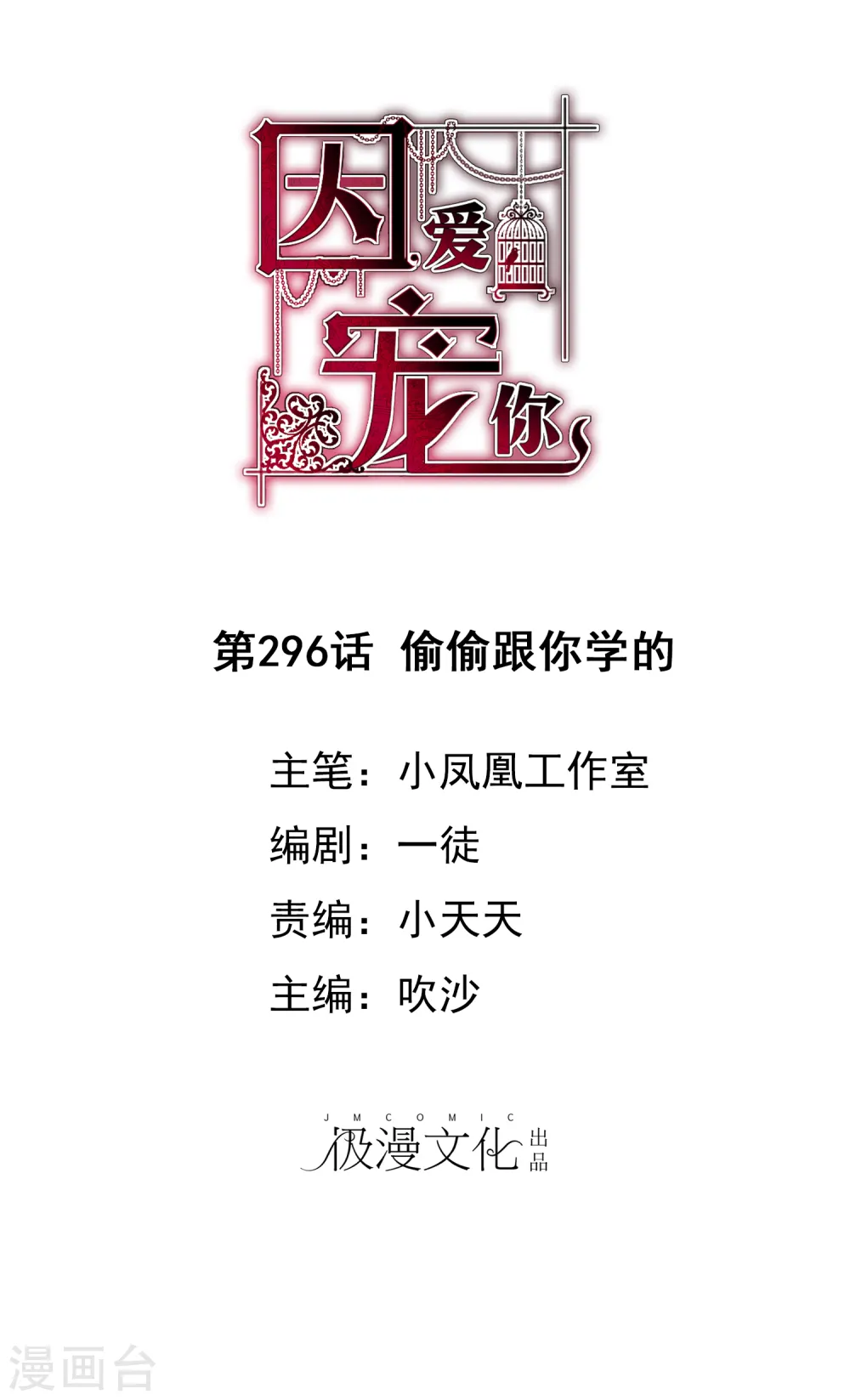 第296话0