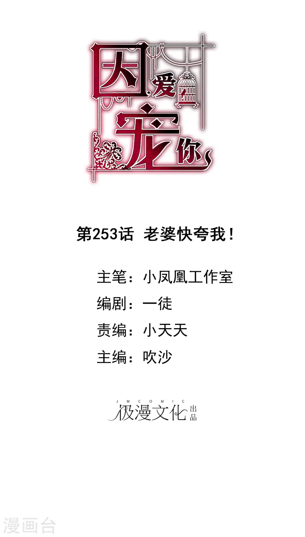 第253话0