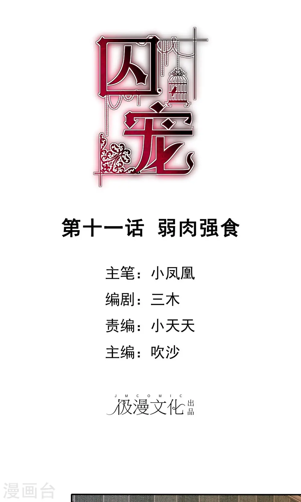 第11话0