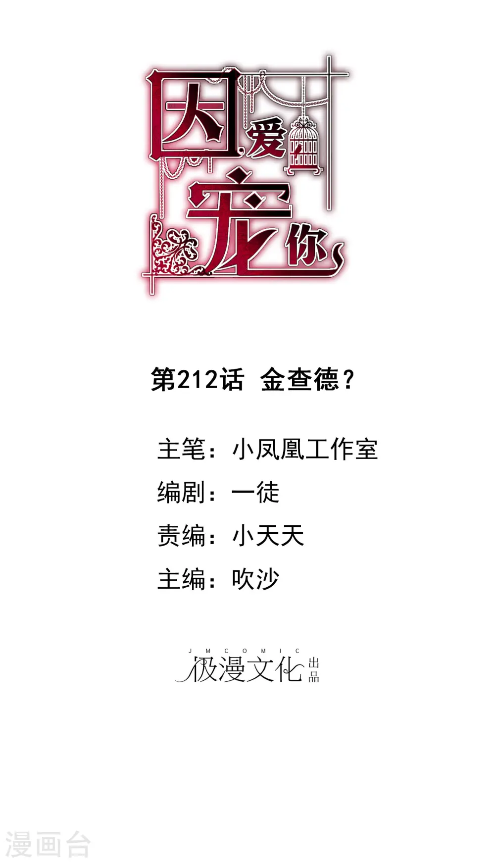 第212话0