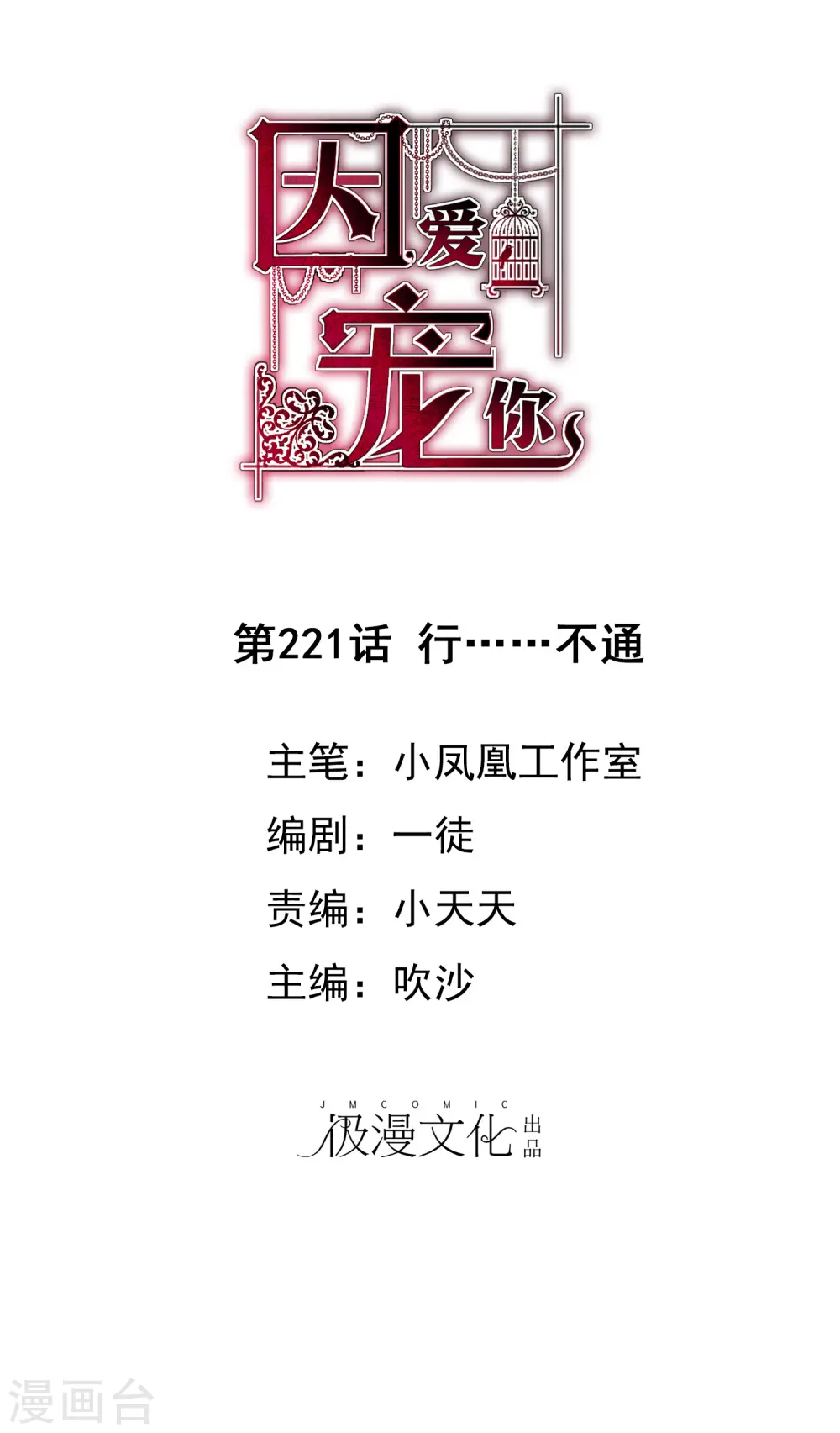 第221话0