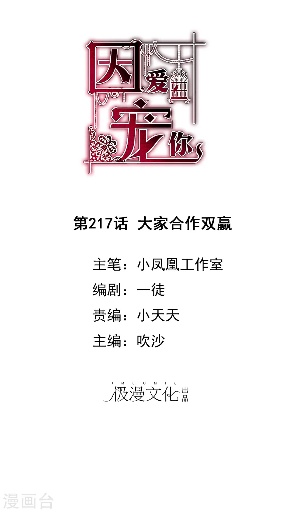 第217话0