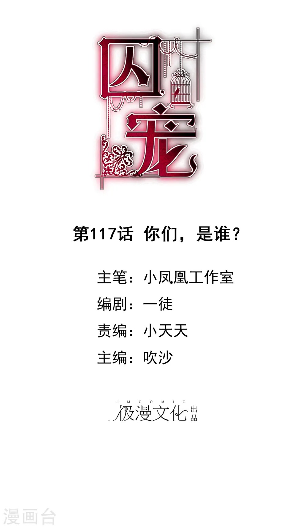 第117话0