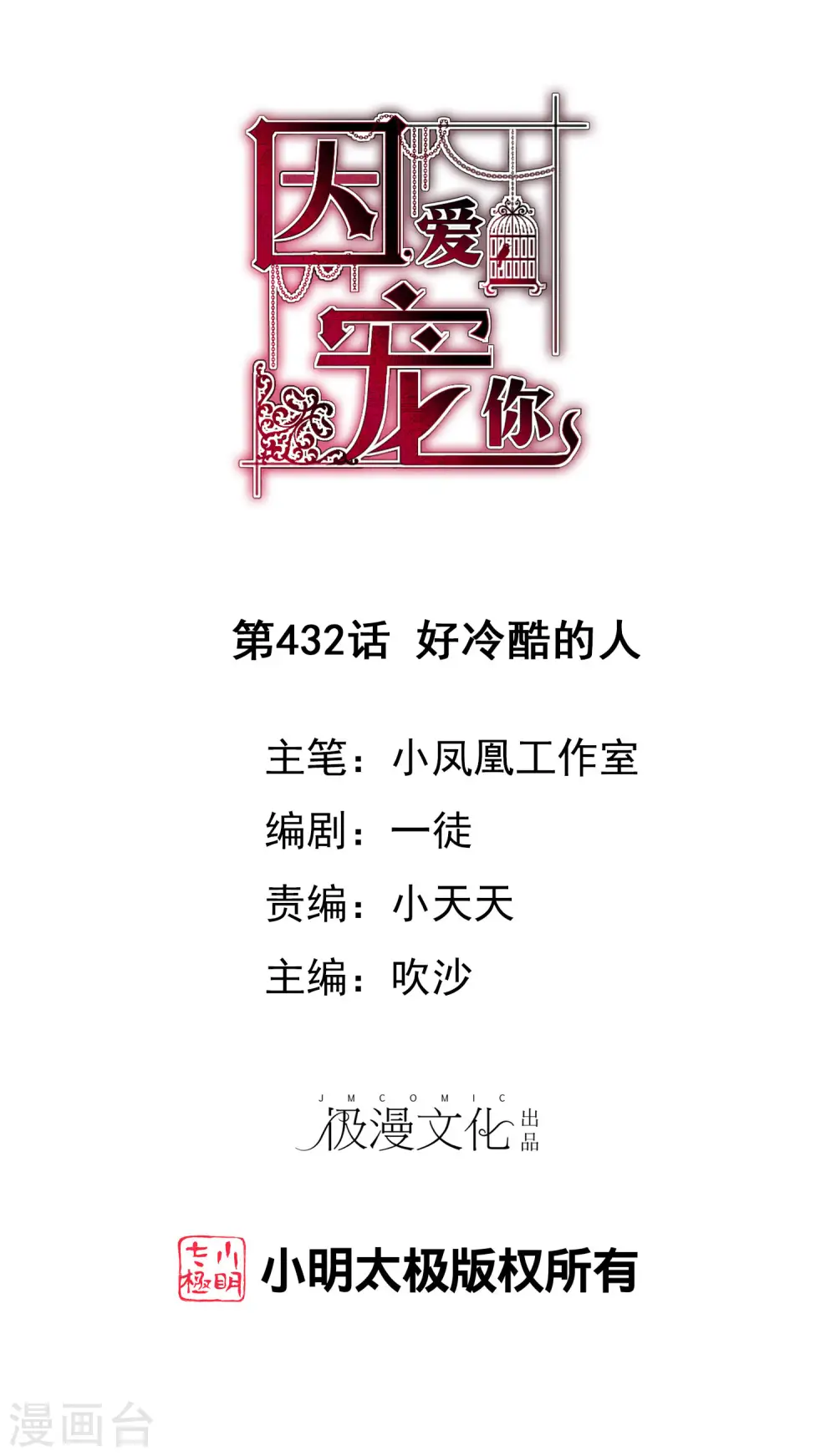 第432话0