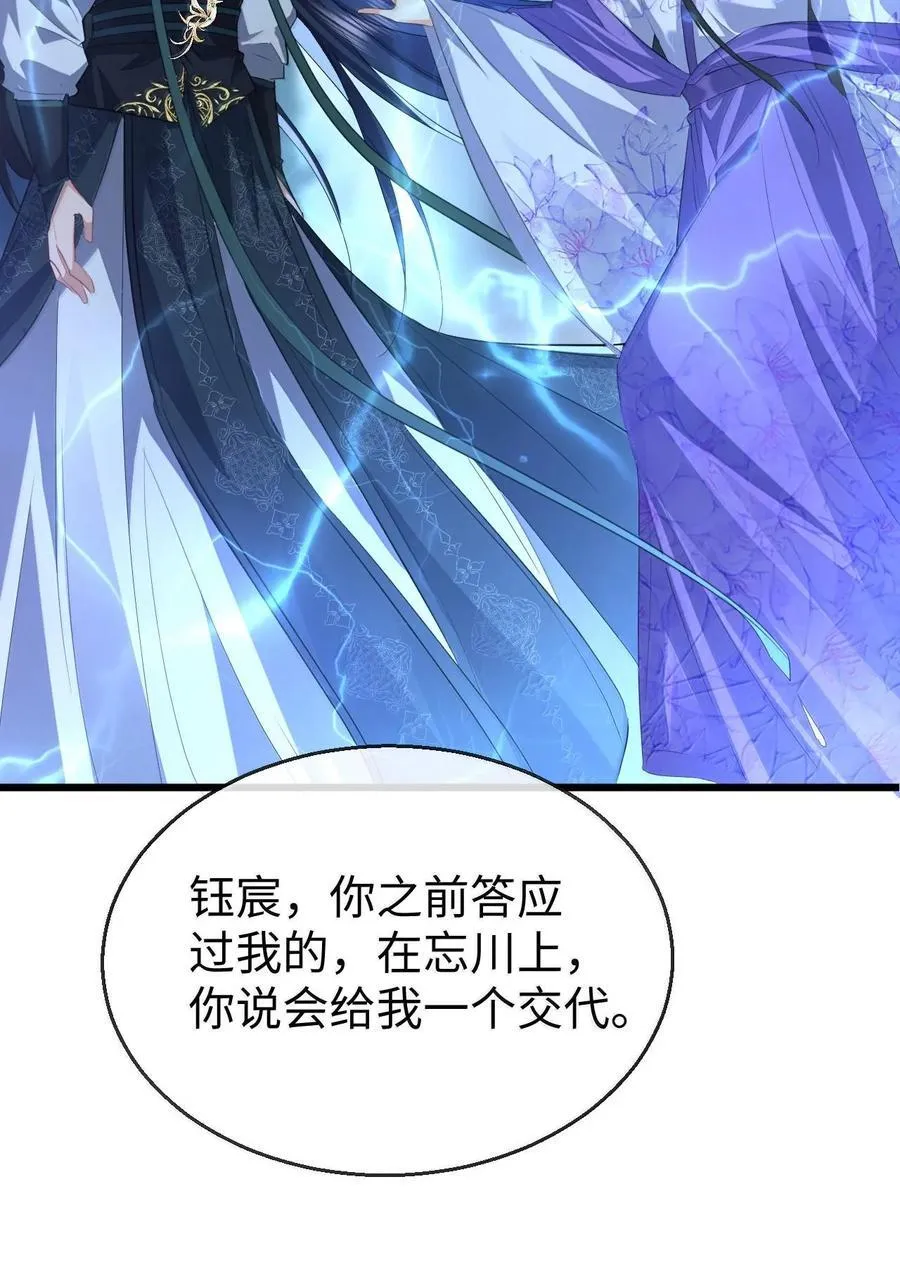 第69话 对不起，我还是没能阻止你……2