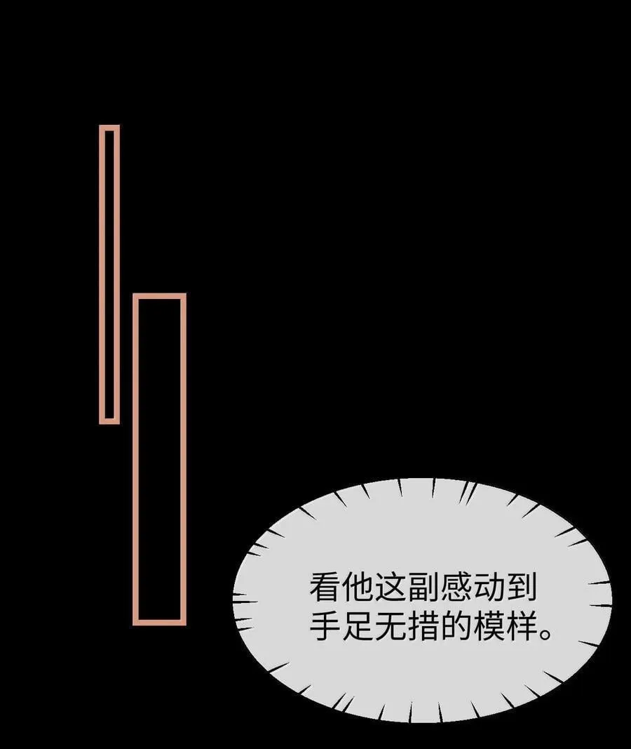 第93话 现代篇——霸总附体1