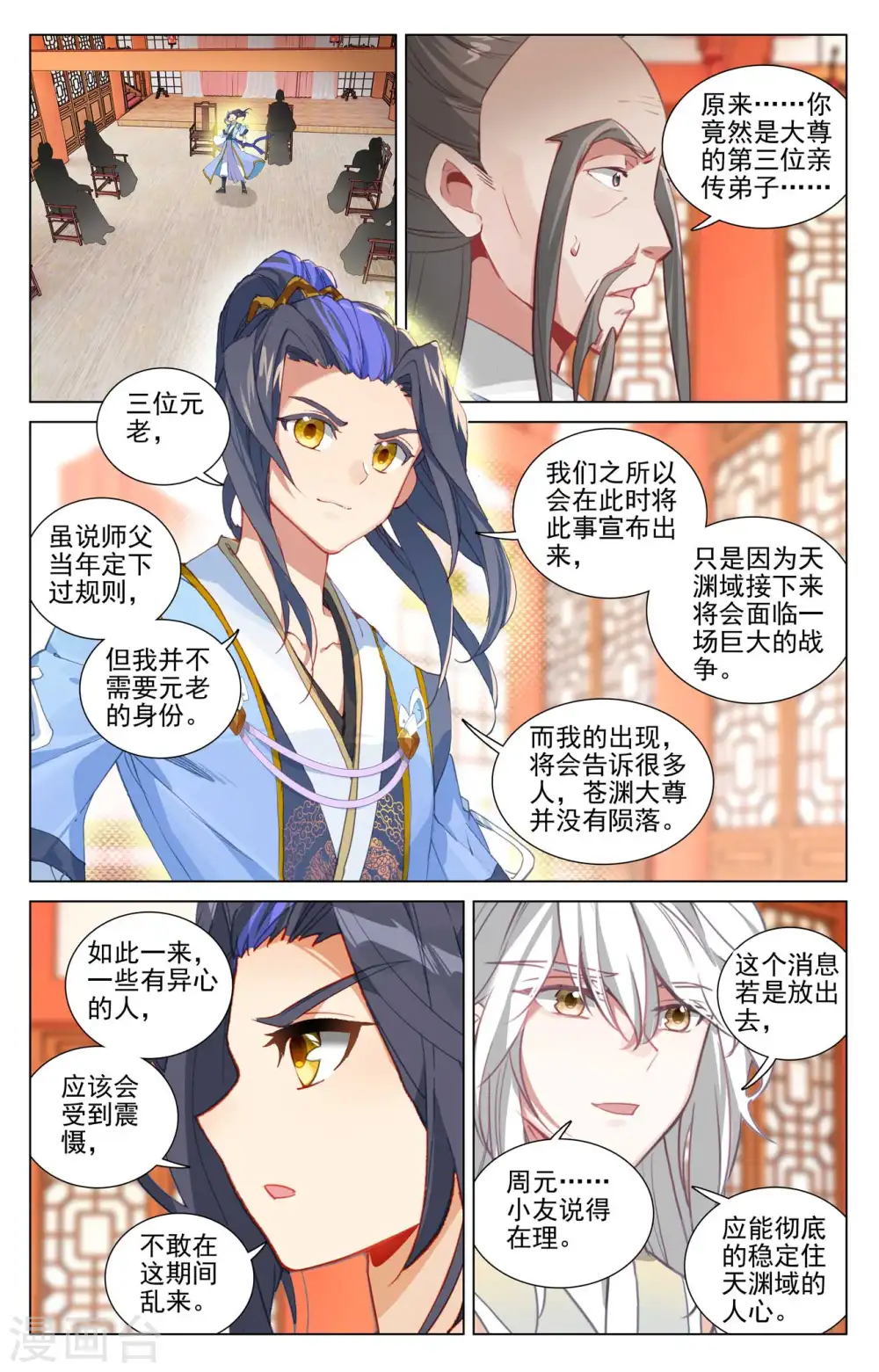 第478话上 师姐秦莲1