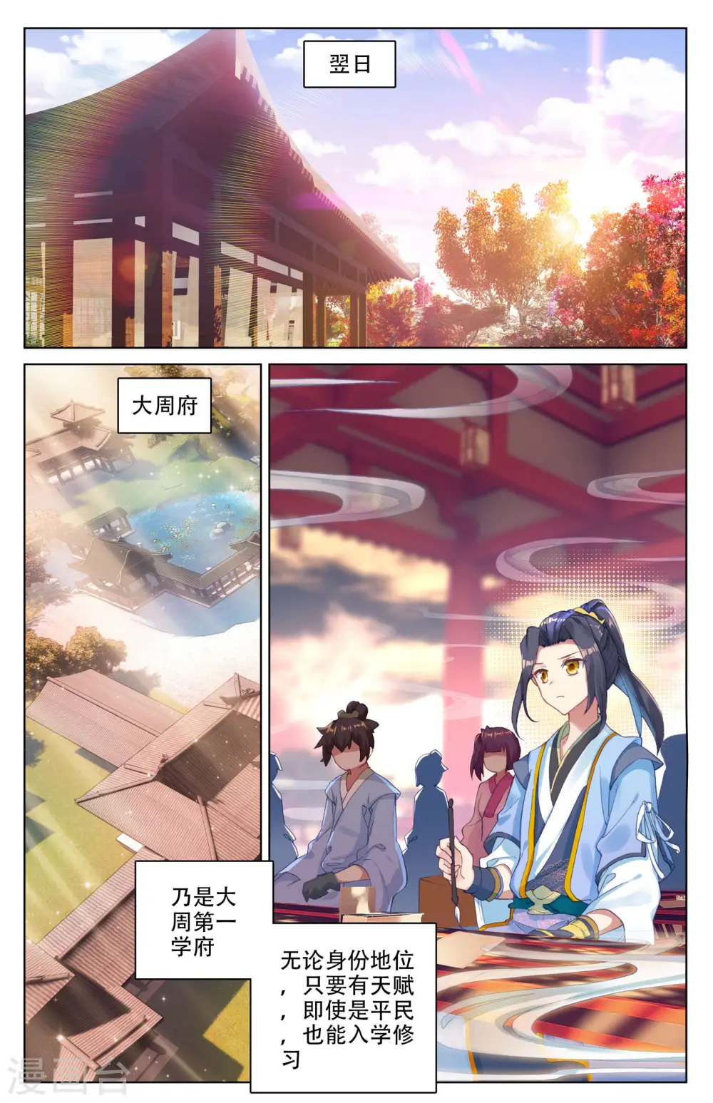 第3话下 源师与源纹2