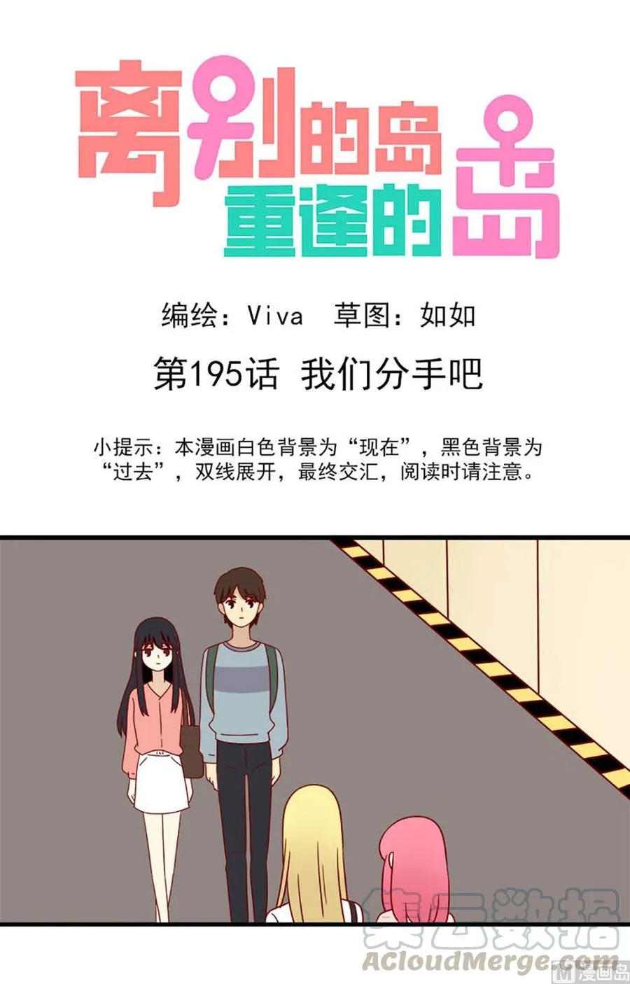 第195话：我们分手吧0