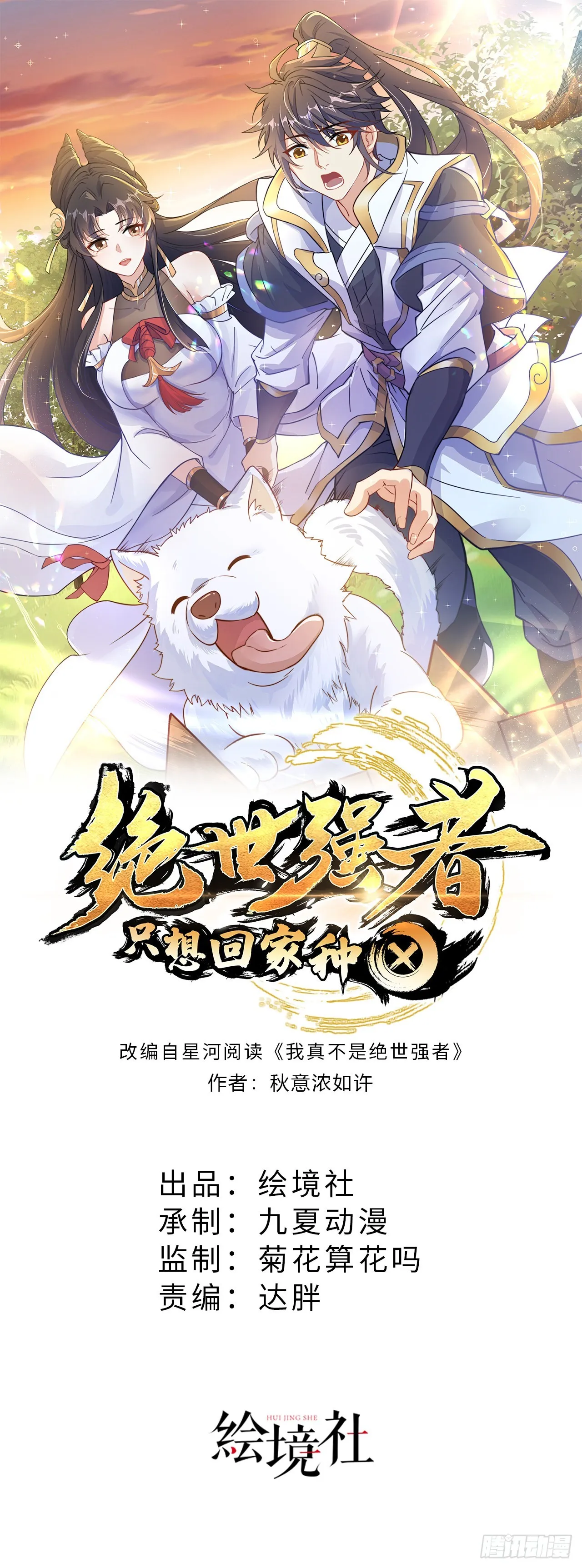 第5话 ta好像喜欢我诶0