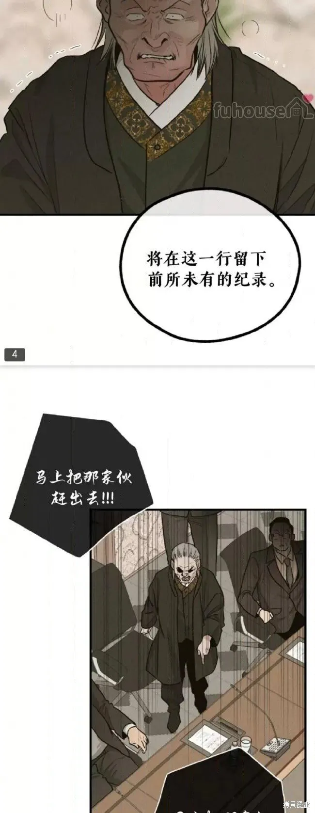 第91话3