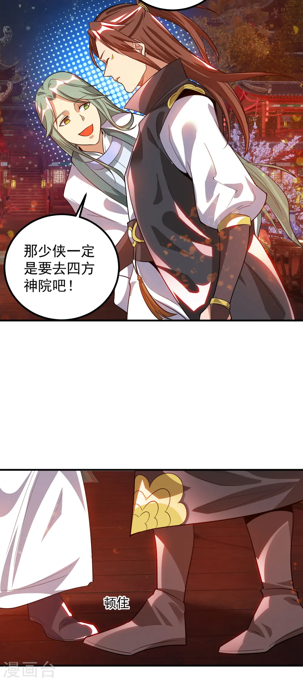 第85话 社会语录？！2