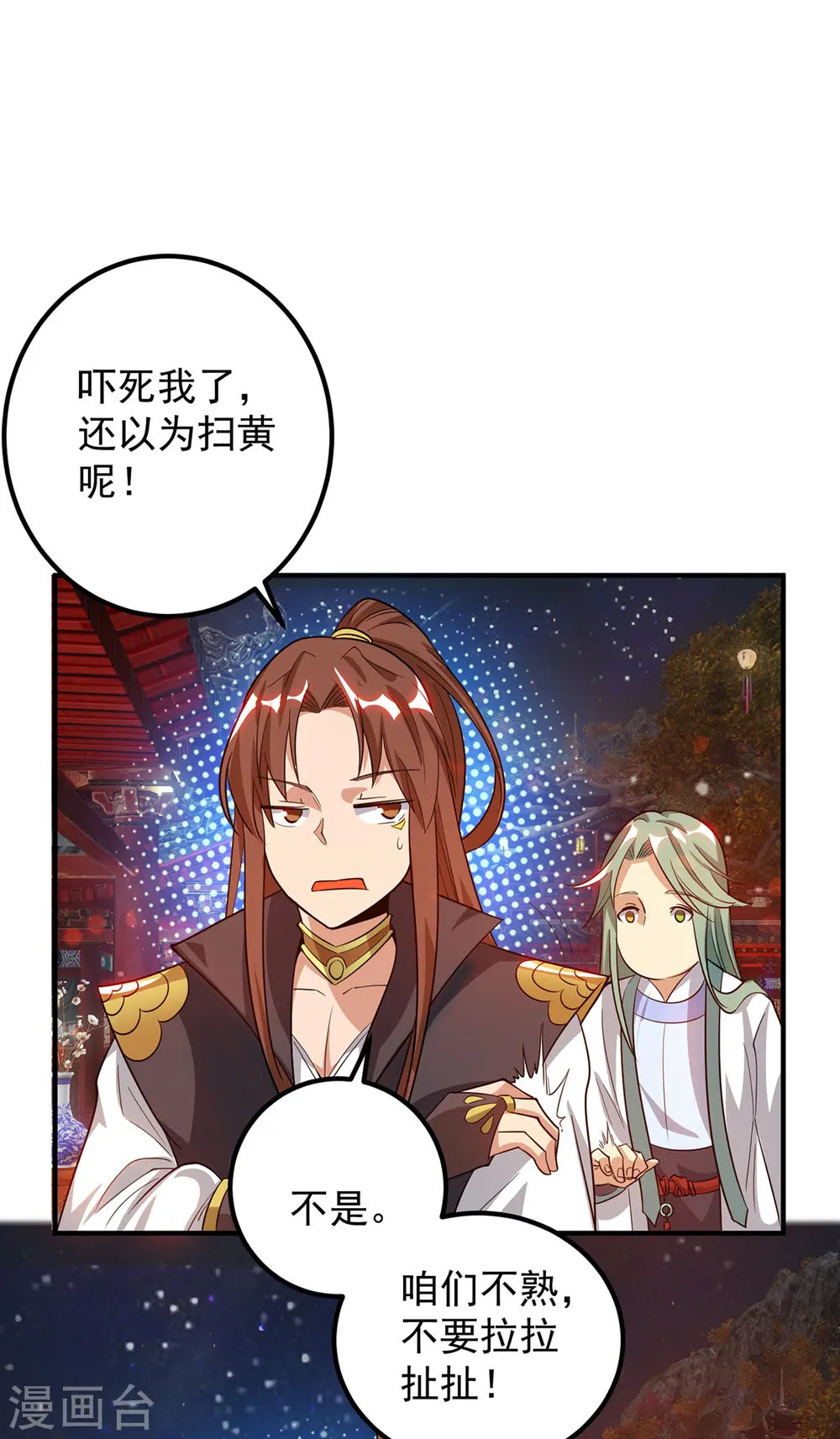 第85话 社会语录？！1