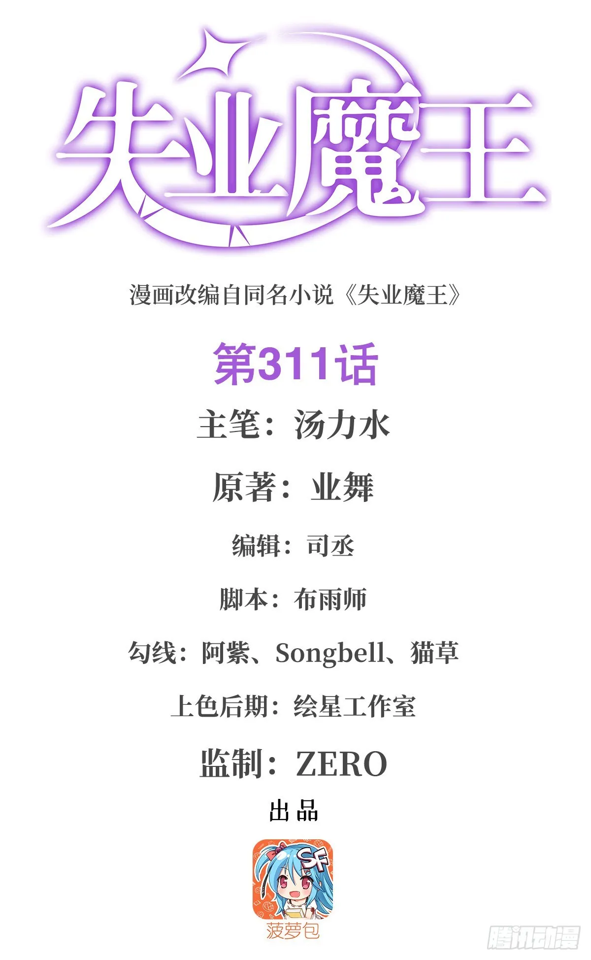 第311话 黄雀在后0