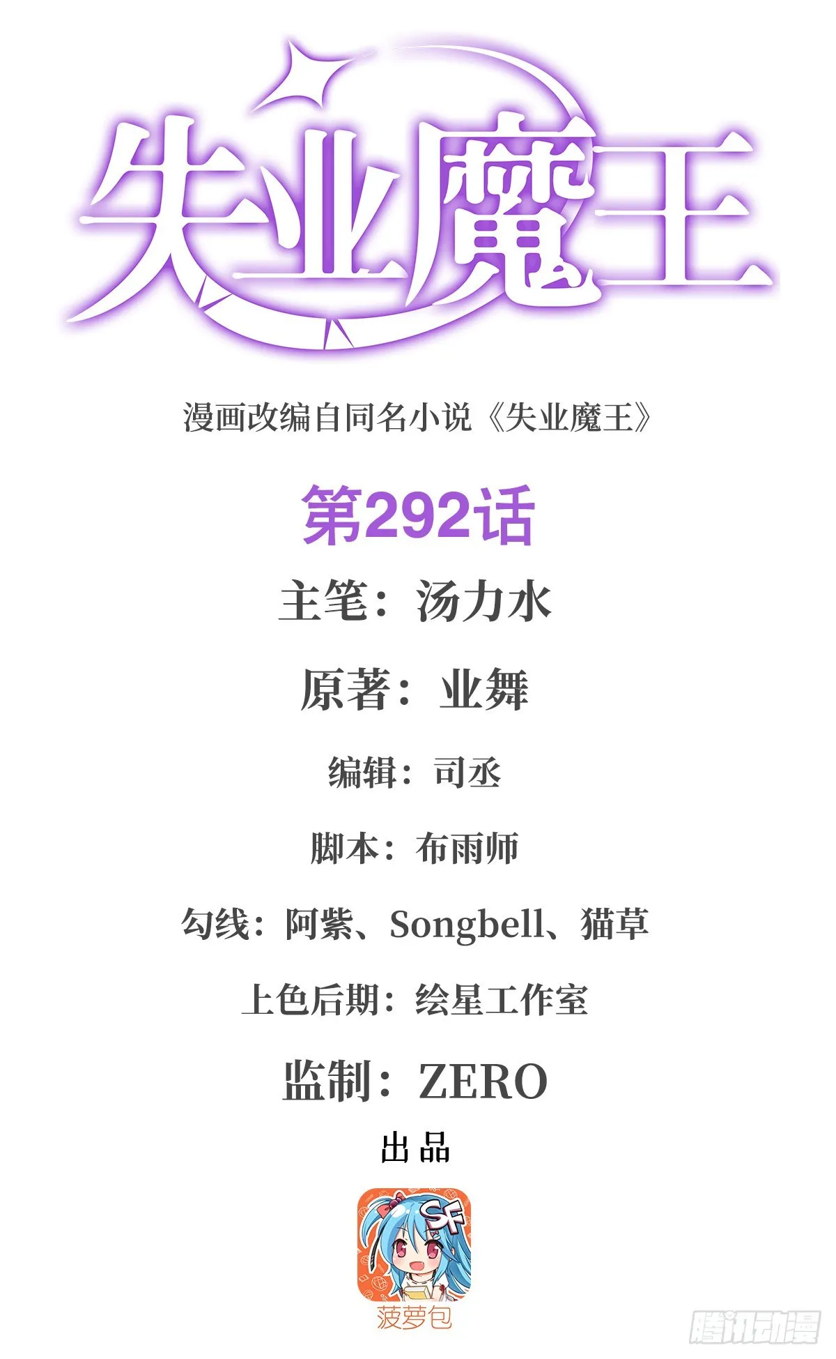 第292话夹缝中生存0