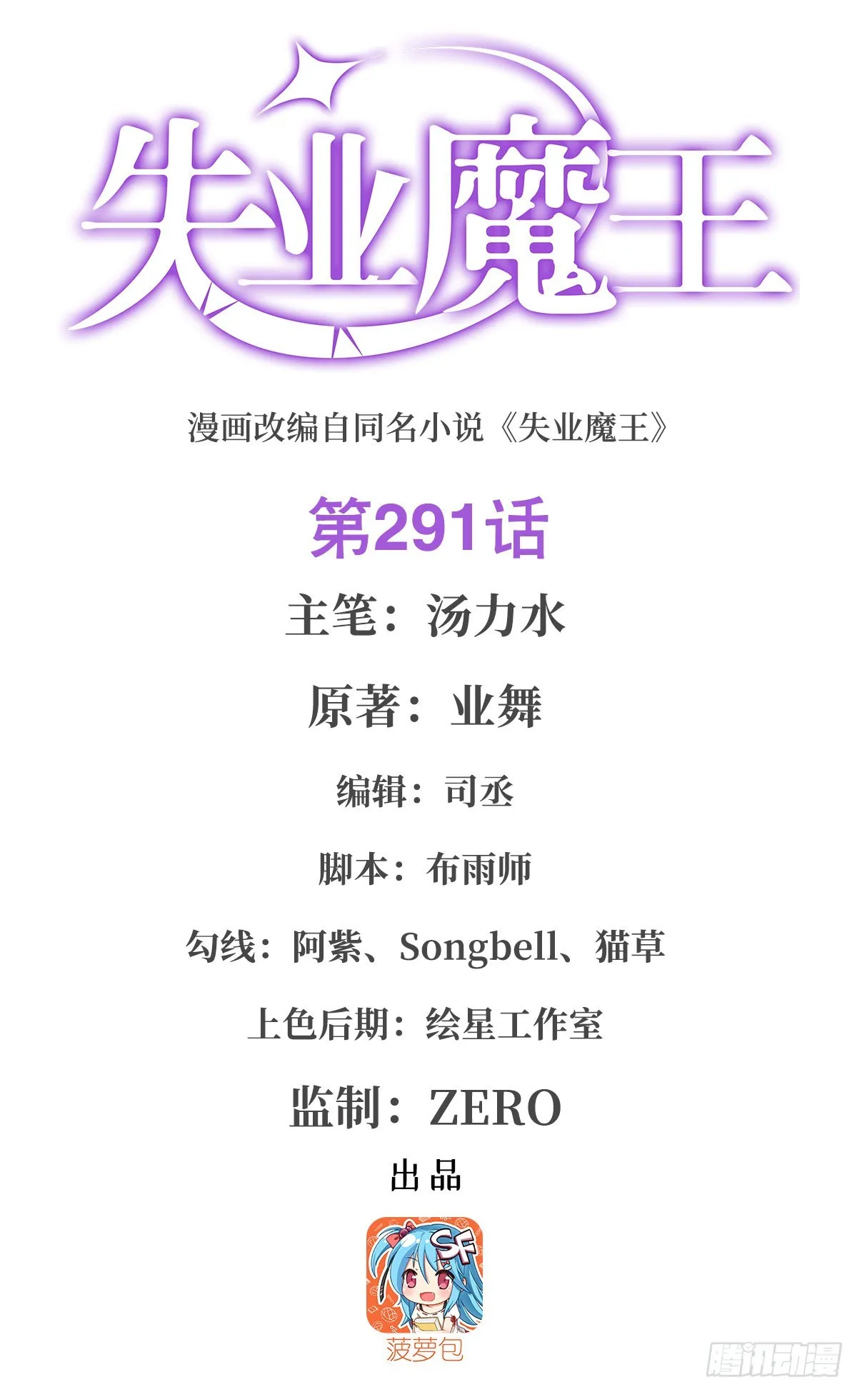 第291话诞下神灵0