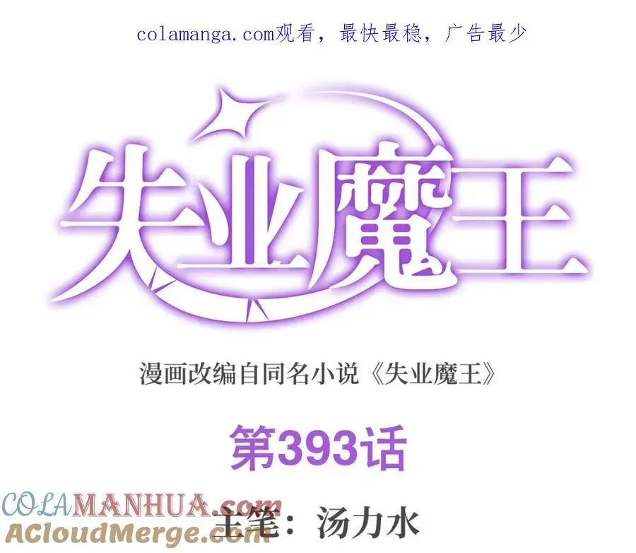 第393话 堕落的勇者0