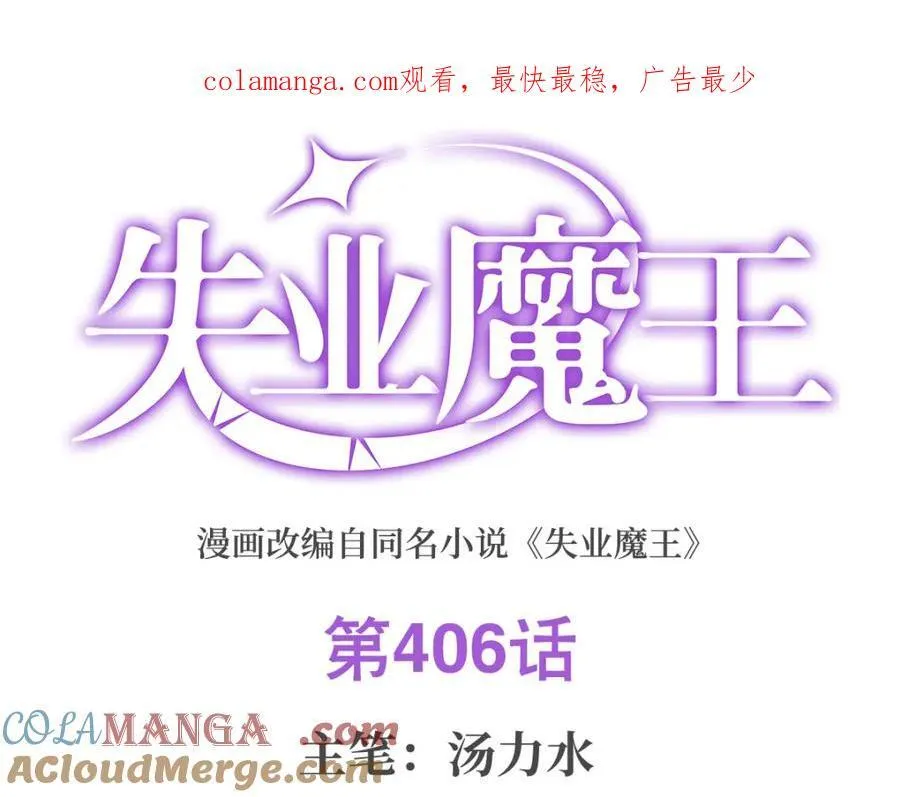 第406话 遗迹探险队0