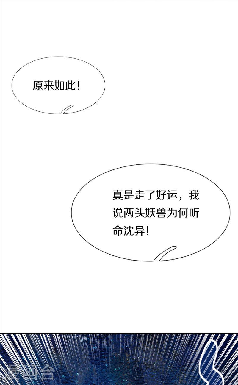 第371话 目的不纯，观察观察2