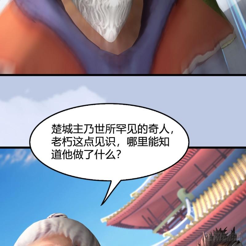 第687话：西荒反叛？3