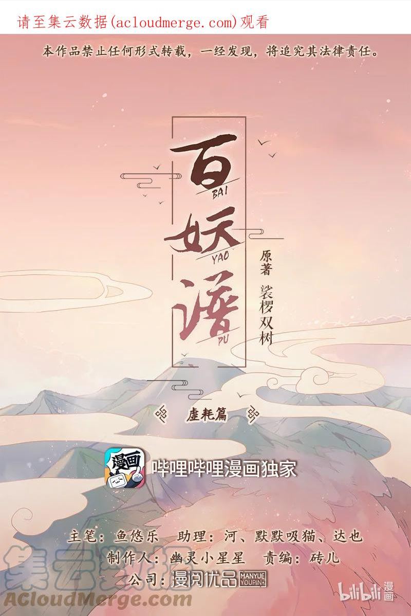 119 虚耗篇0