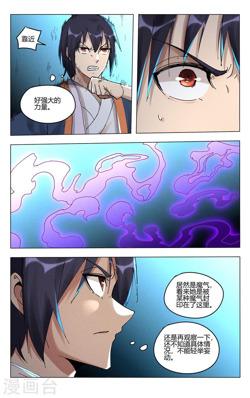 第490话2