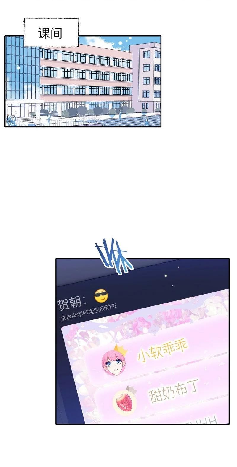 028 加个好友1