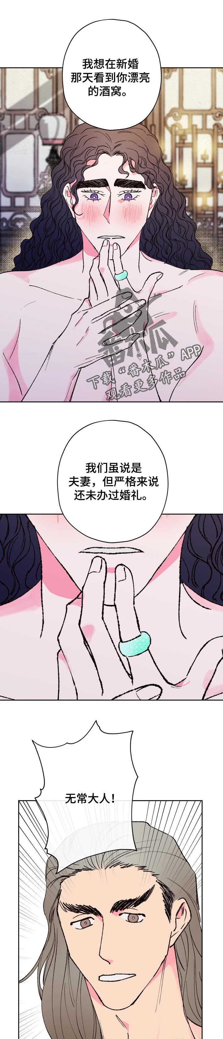 第60章：【第二季】旁人0