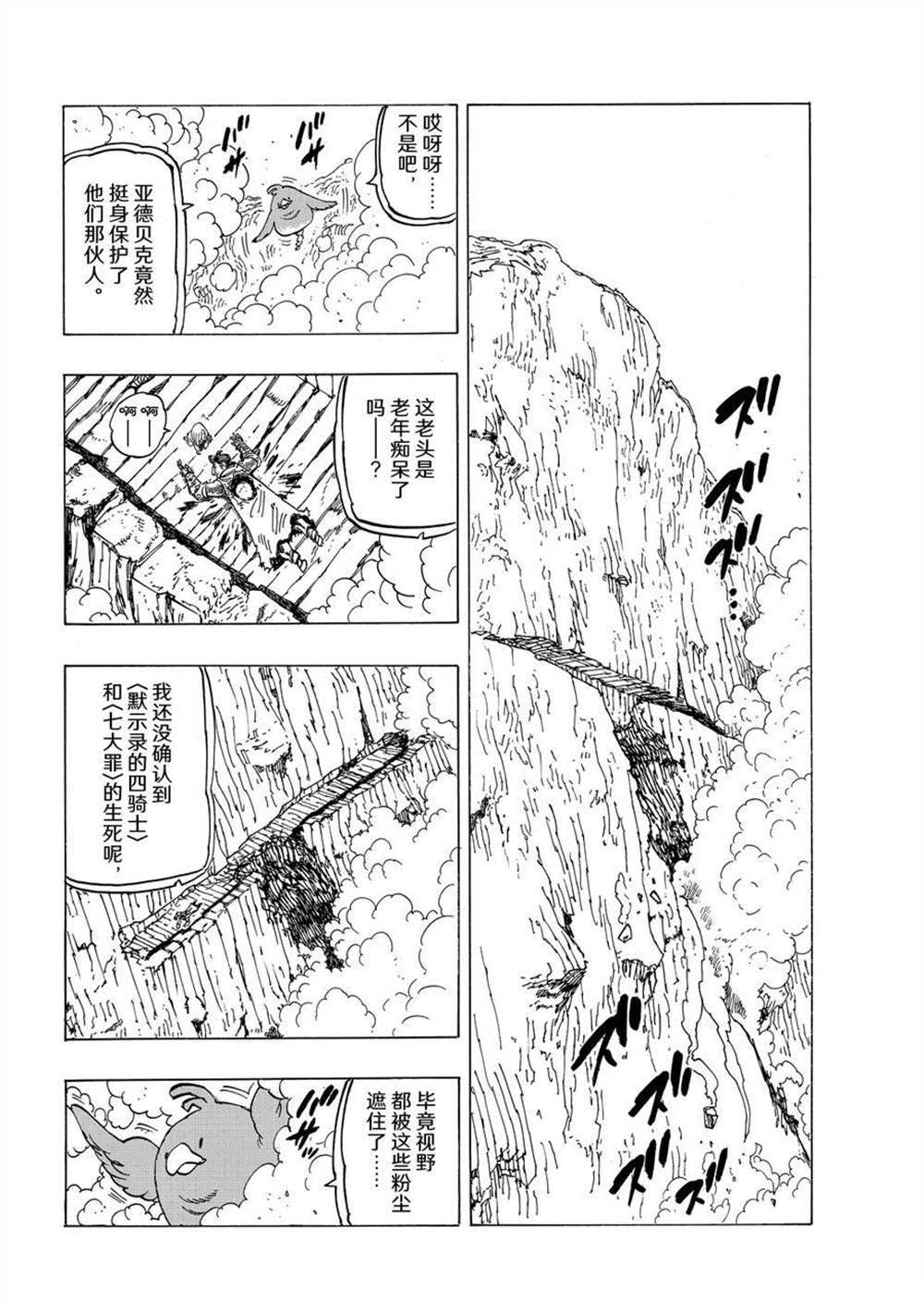 第40话试看版1