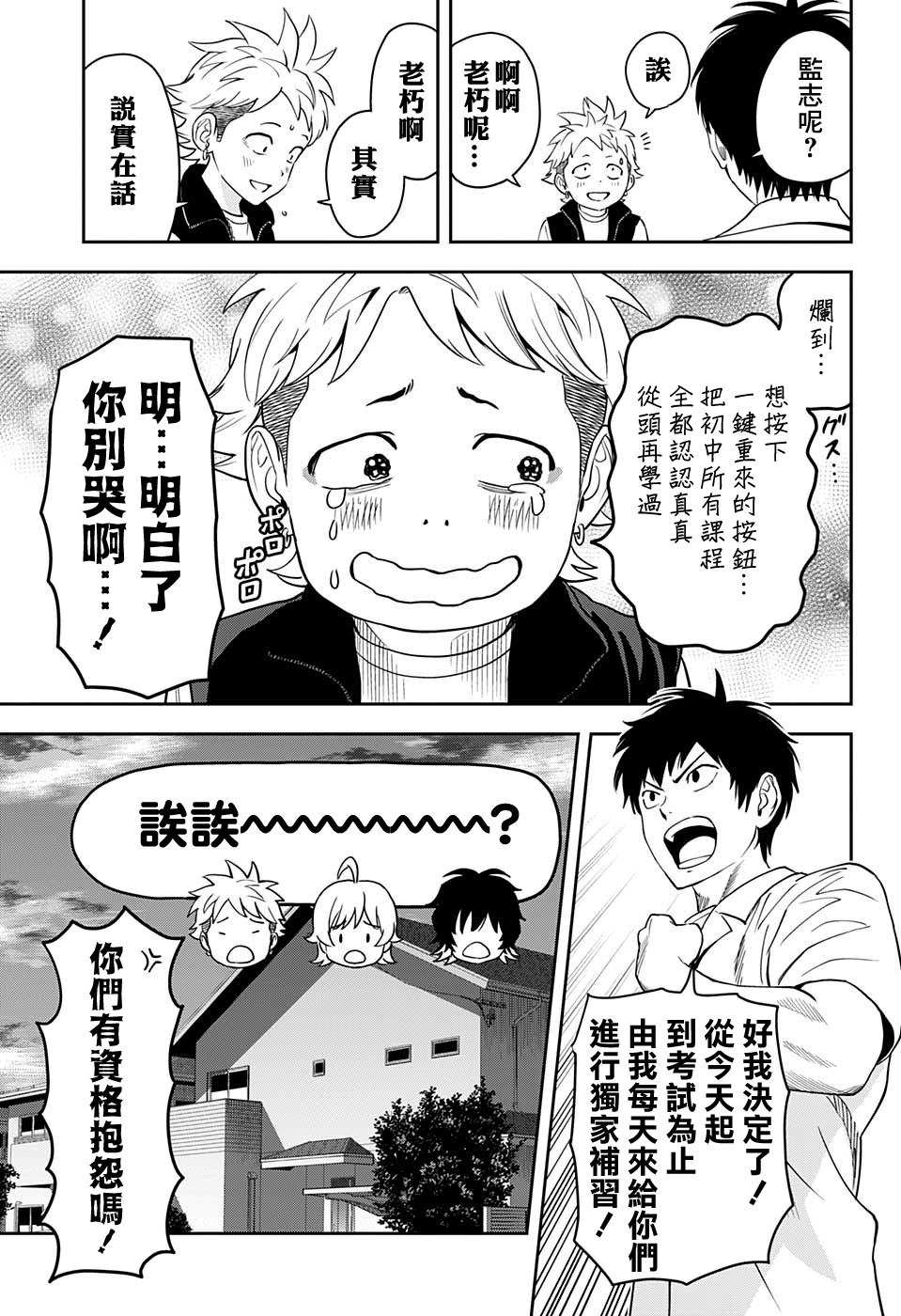 第40话4