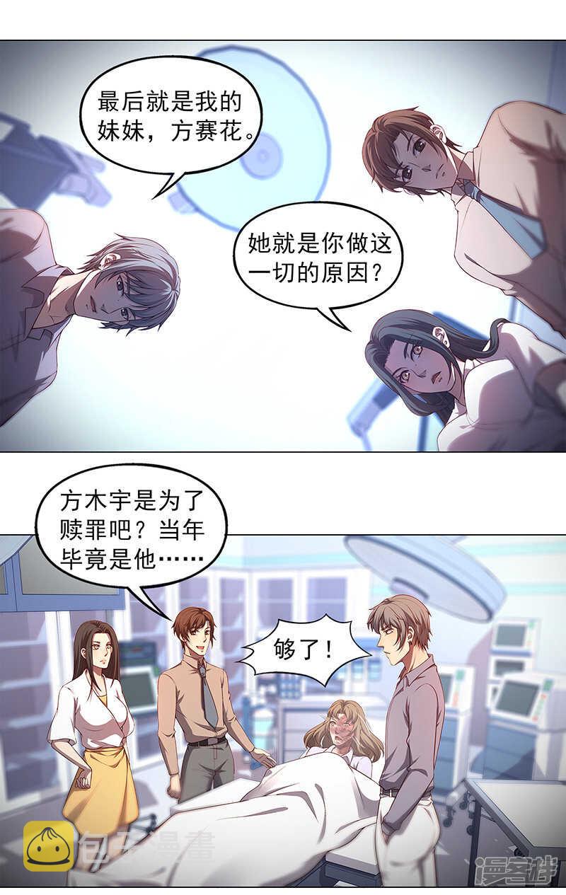 第91话 完结4