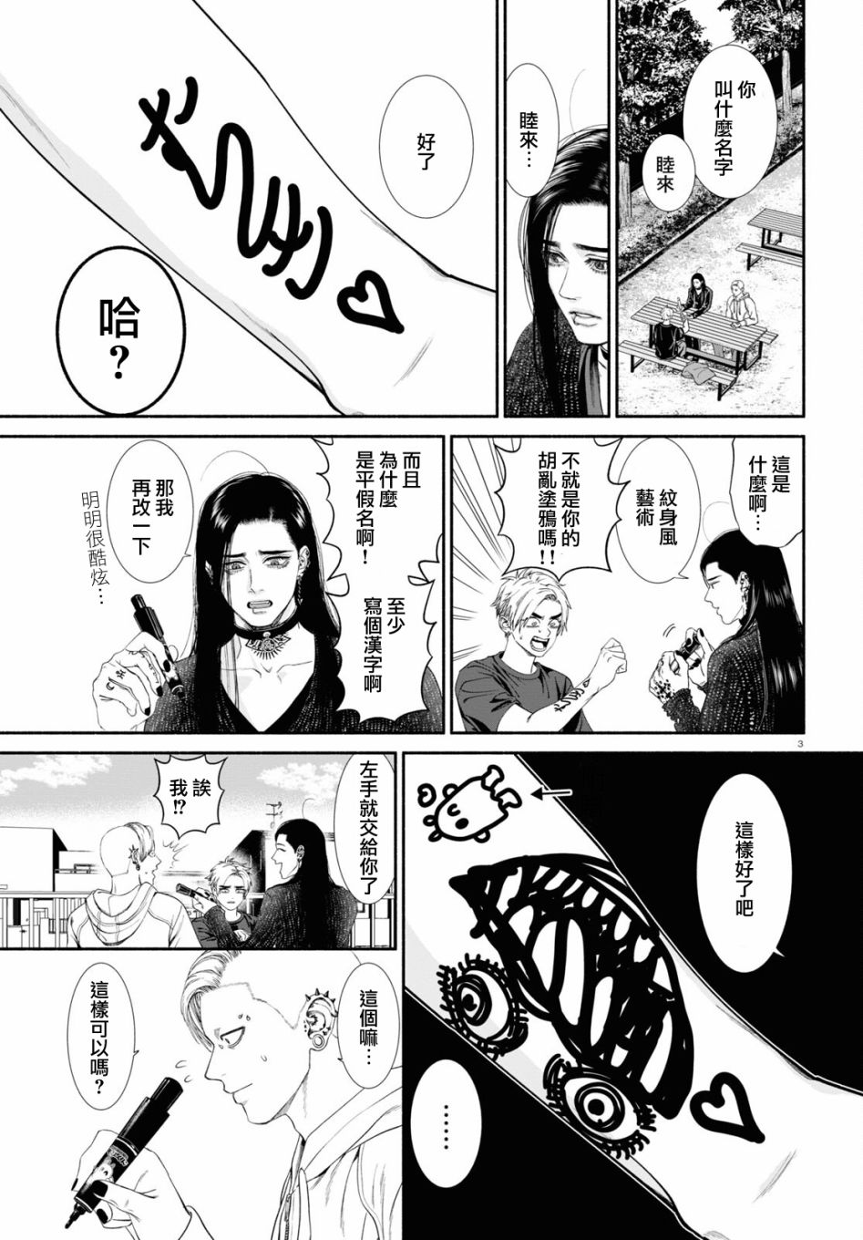 第51话2