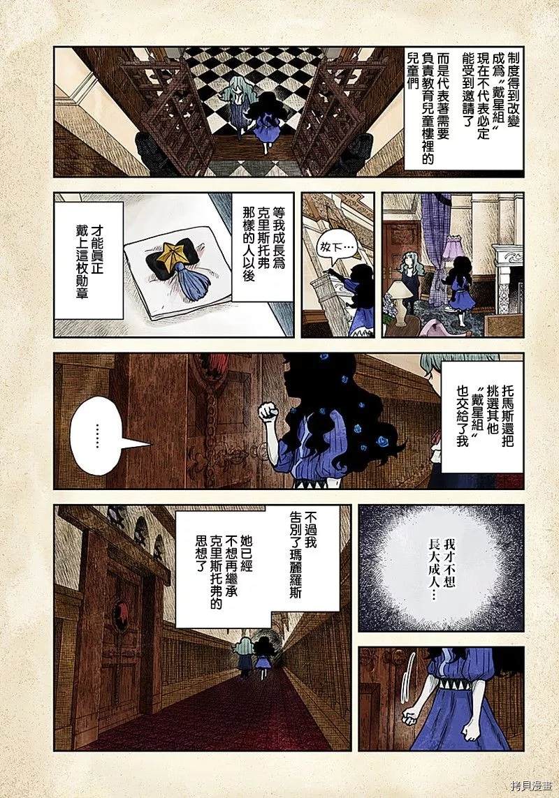 第77话没有答案的选择2