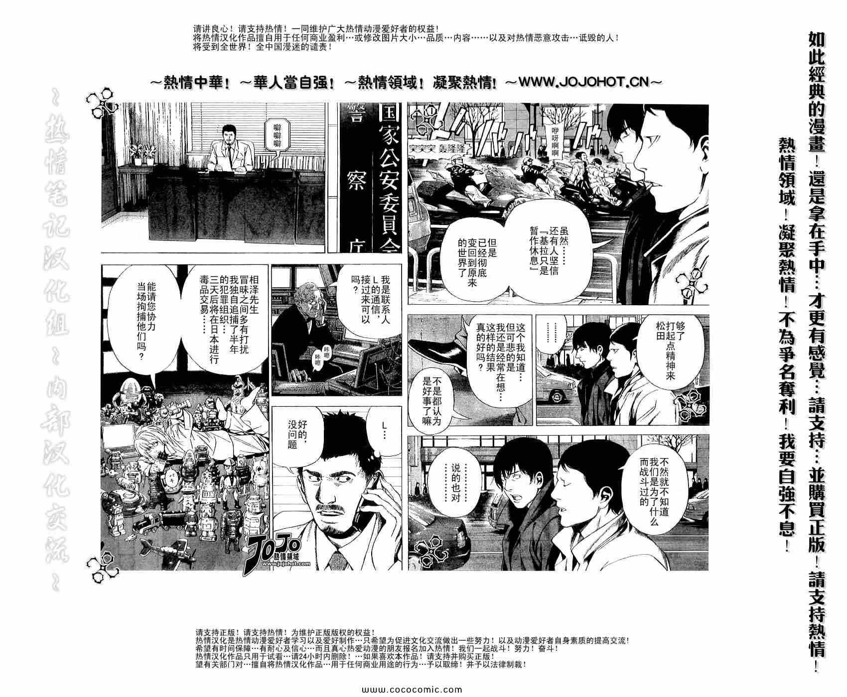 第108话2