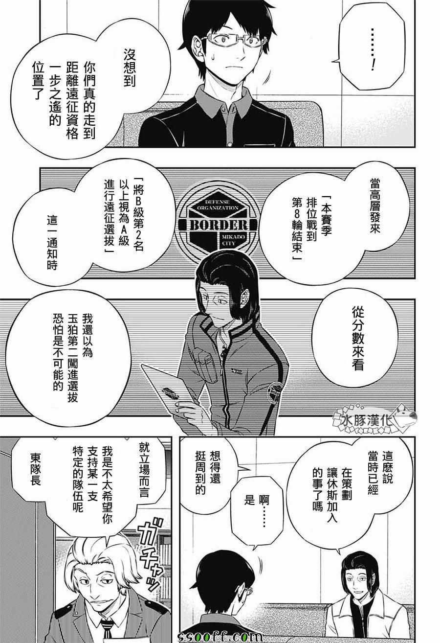 第177话4