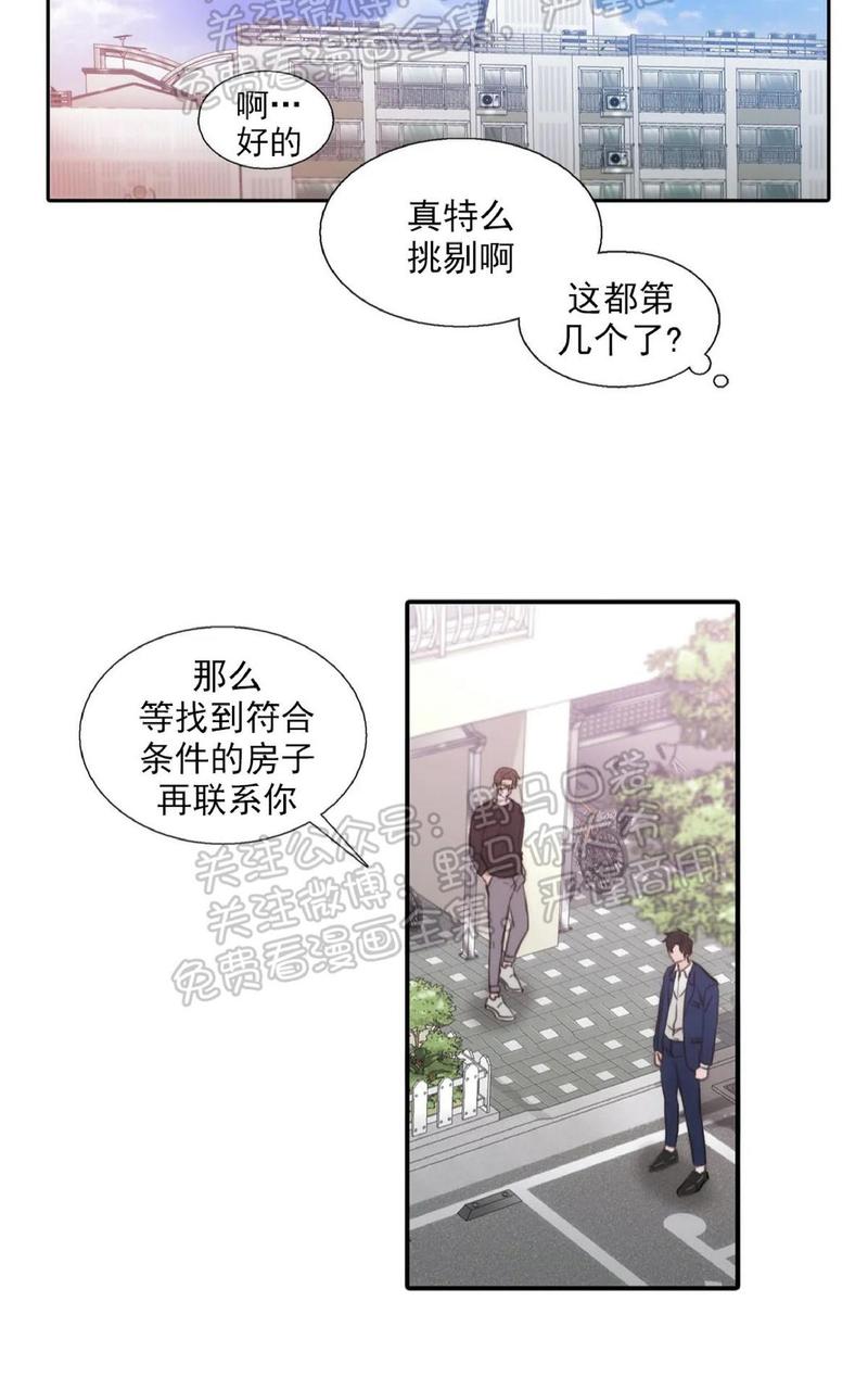 第39话番外31