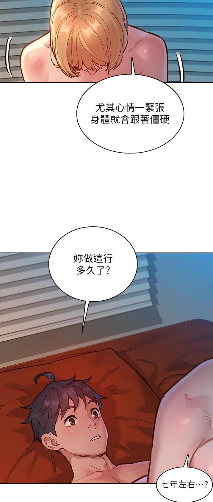 第38话2