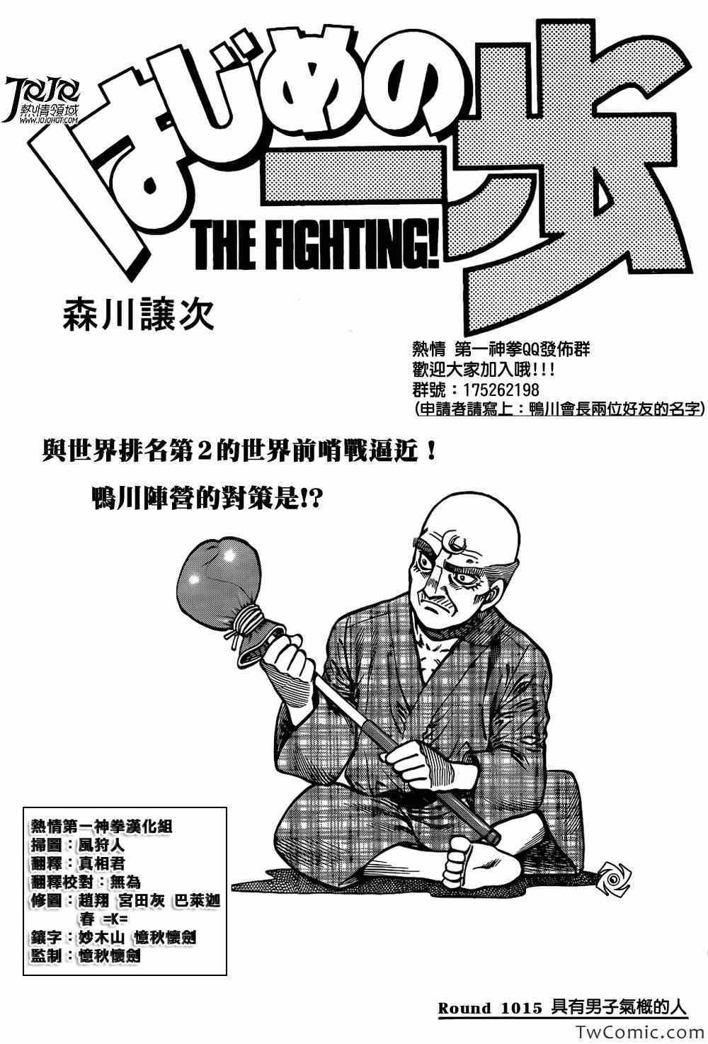 第1015话0