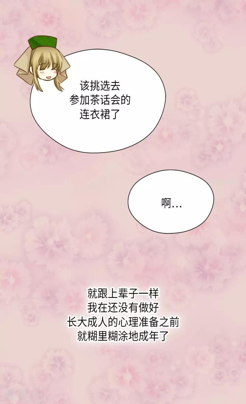 第292话 十八岁的莲娜4