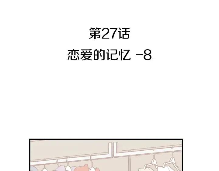 第27话 偷窥！2