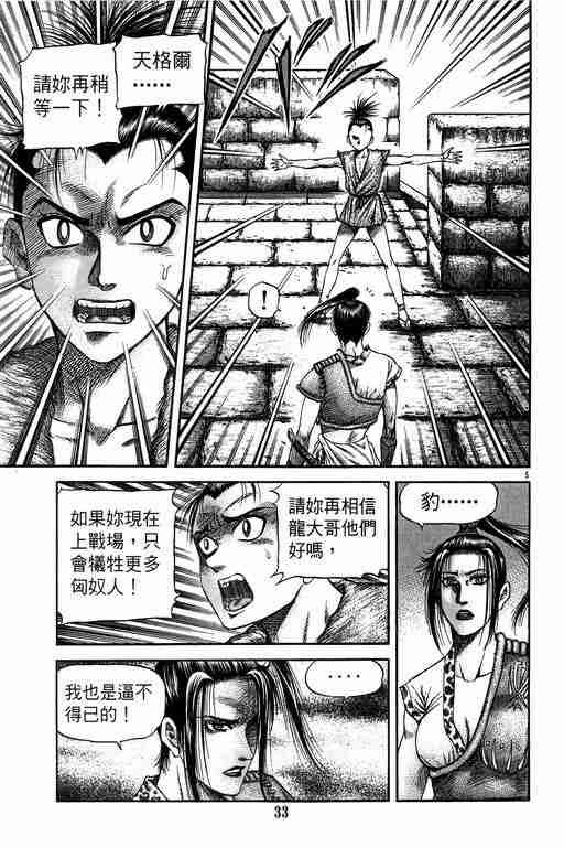 第149话4