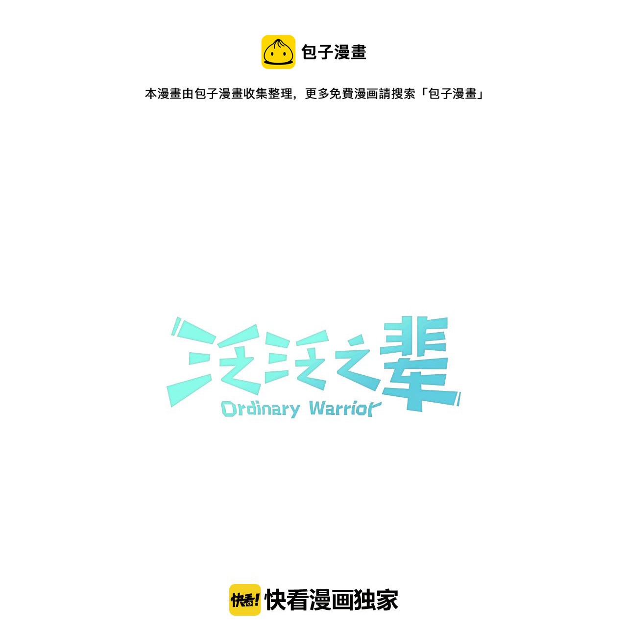 第34话 狗剩和俊0