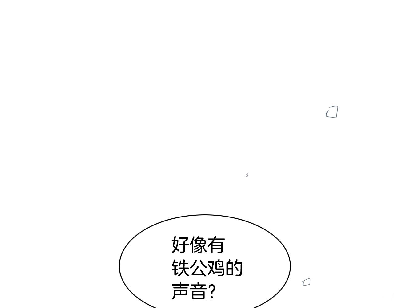 第142话 终于2