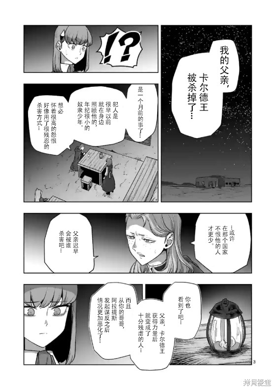 第35话2