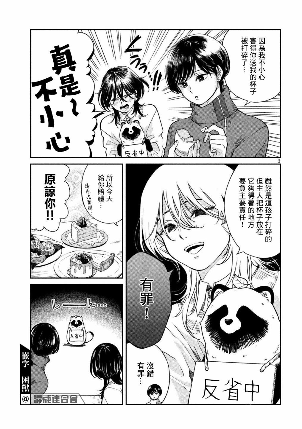 第56话2