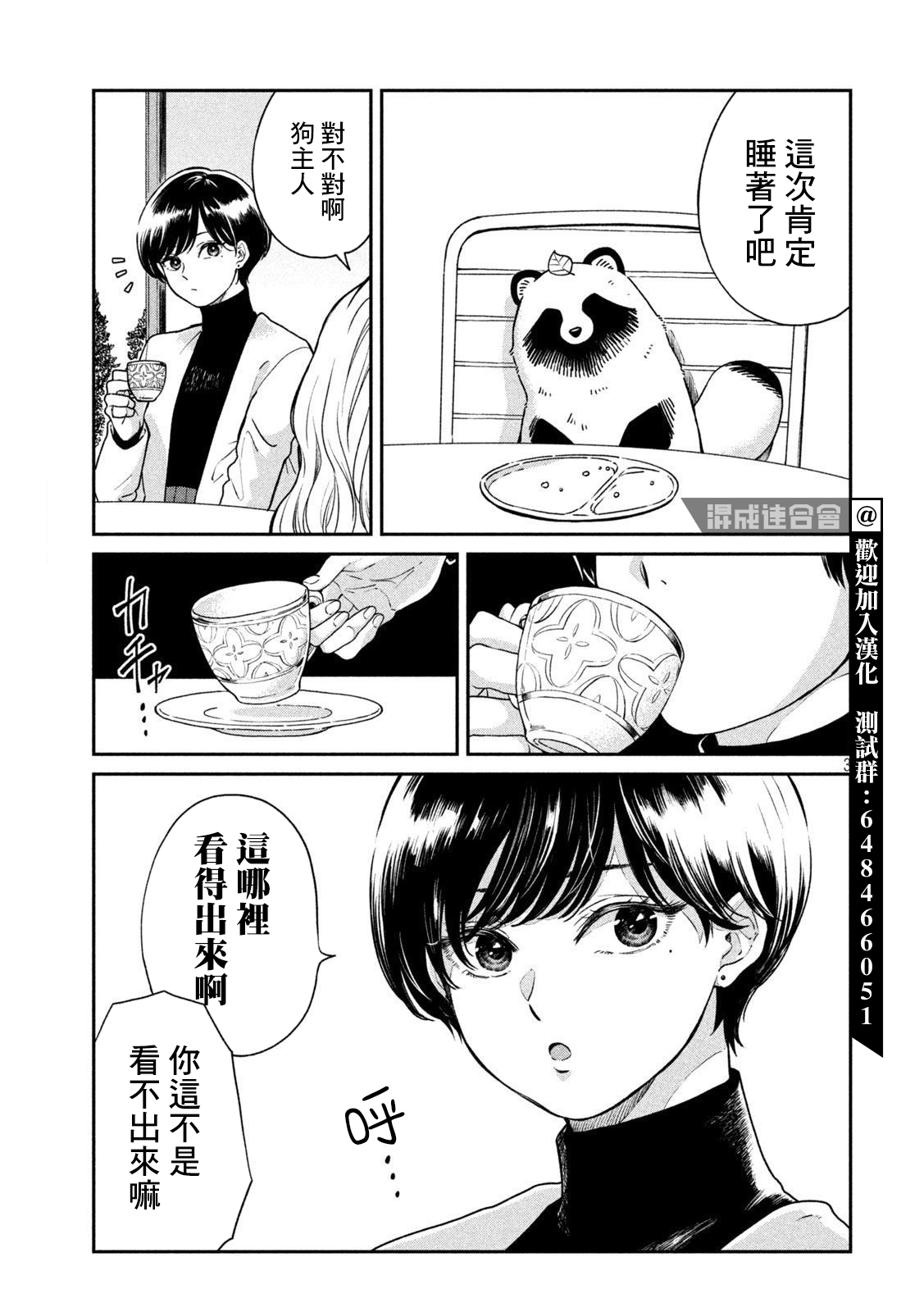 第55话2