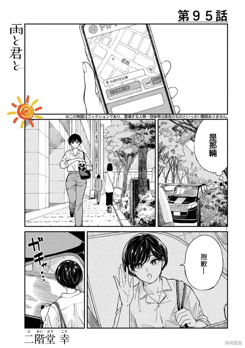 第95话0