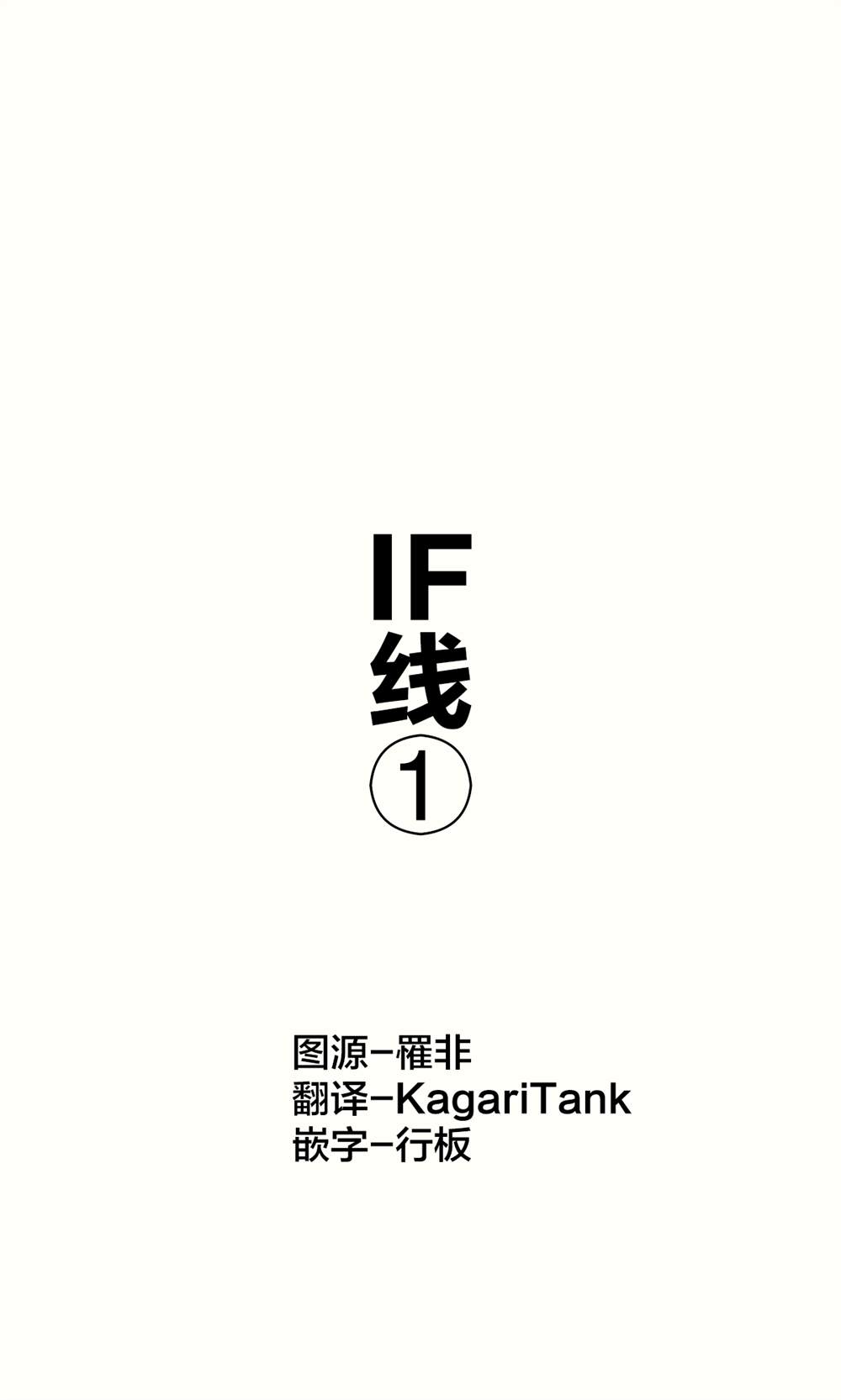 IF线10